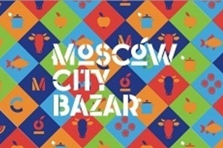 Фестиваль живой кухни  «Moscow City Bazar»