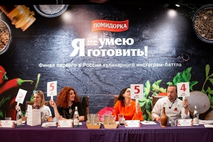 350 000 рублей и признание бренд-шефа: «Помидорка» подвела итоги кулинарного Instagram-баттла