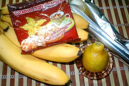 Бананы  в  серебряной кожуре: шаг 1