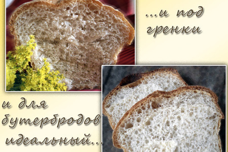 Хлеб "япона булка" - японский белый хлеб (для дуэли... и не только!): шаг 8