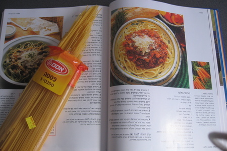 Спагетти с соусом "болоньез": шаг 1
