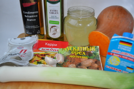 Крем-суп из тыквы с карри и бальзамическим кремом: шаг 1