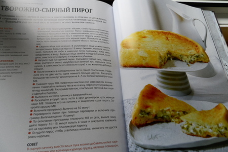 Творожно-сырный пирог: шаг 7