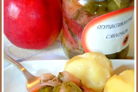 Пикантный салат: огурцы в яблочном желе на зиму: шаг 5