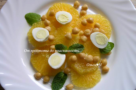 Салат с нутом, апельсинами и перепелиными яйцами для капризной принцессы: шаг 4
