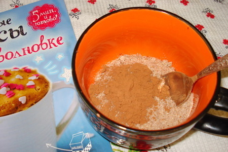 Легкий шоколадный кекс для завтрака в микроволновке: шаг 3