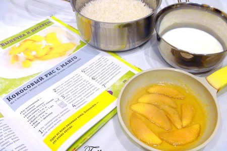 Кокосовый рис с манго: шаг 4