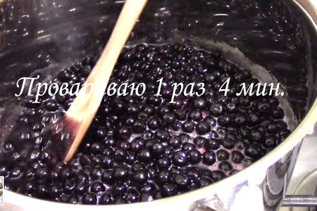 Варенье из черноплодной рябины! вкусное и полезное! самый простой рецепт!: шаг 3