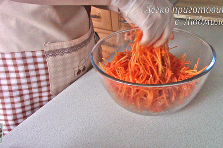 Морковь по-корейски: шаг 8