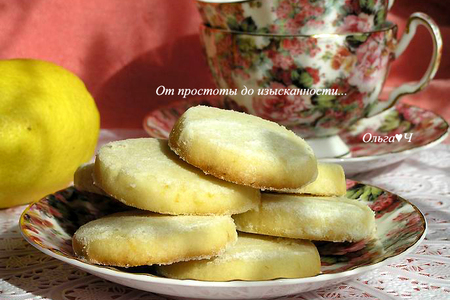 Фото к рецепту: Французское лимонное печенье