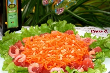 Фото к рецепту: Морковный салат с грейпфрутом и креветками