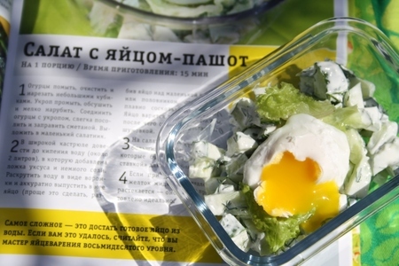 Фото к рецепту: Салат с яйцом-пашот