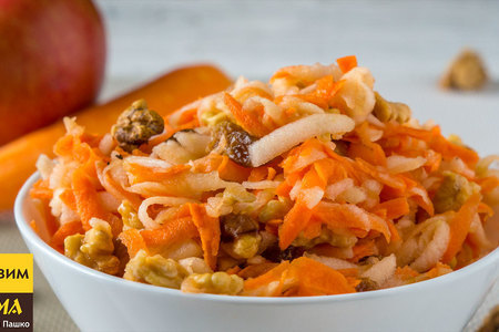 Фото к рецепту: Салат с яблоками и морковкой за 5 минут. витаминный заряд позитива на целый день. 