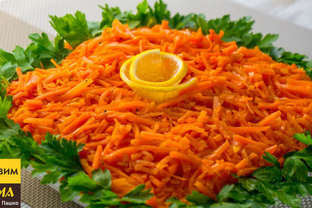 Фото к рецепту: Салат на праздничный стол "оранжевое искушение".
