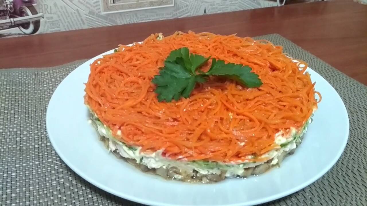 Салат "восторг" с грибами и корейской морковью