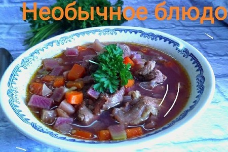 Фото к рецепту: Второе блюдо из мяса и овощей