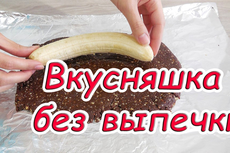 Фото к рецепту: Десерт из шоколада с бананом