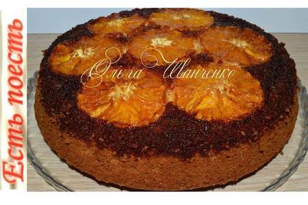 Фото к рецепту: Карамельно - апельсиновый пирог.
