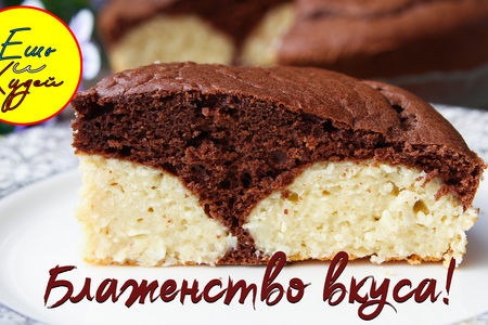 Фото к рецепту: Шоколадный пирог с творожно-кокосовыми шариками