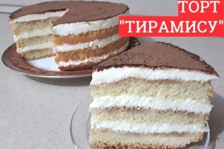 Торт тирамису