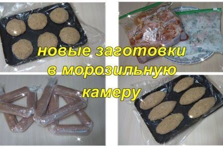 Фото к рецепту: Сочные куриные котлеты и нежные сырные сосиски (заготовки в морозилку)