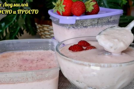 Домашний йогурт со свежими ягодами 