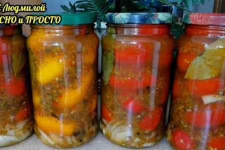 Фото к рецепту: Маринованные помидоры по-армянски 