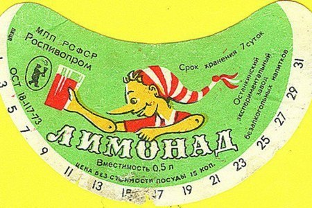 «Тархун», «Буратино» и другие: история советских лимонадов