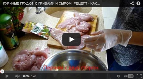 КУРИНЫЕ ГРУДКИ С ГРИБАМИ И СЫРОМ В ДУХОВКЕ КУРИНЫЕ ГРУДКИ С ГРИБАМИ И СЫРОМ В ДУХОВКЕ. Горячее блюдо -- сочетание нежного диетического мяса с овощами и сыром. Капуста брокколи в списке целебных продуктов, положительно влияющих на продолжительность жизни. В шампиньонах присутствуют аминокислоты, незаменимые для питания человека.