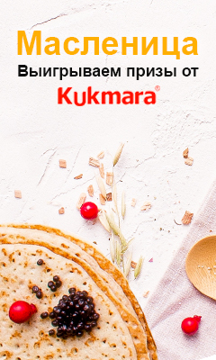 Масленица