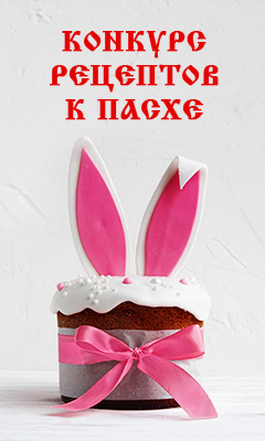 Пасха
