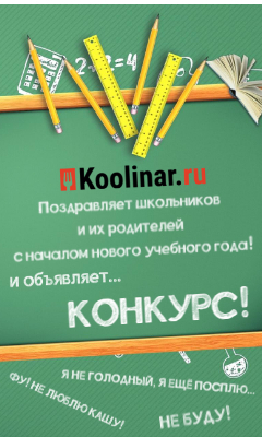 Как накормить школьника