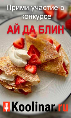 Ай да блин! 