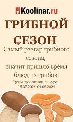 Грибной сезон