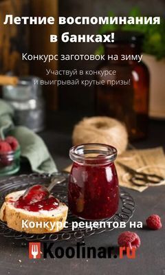 Летние воспоминания в банках! Конкурс заготовок на зиму