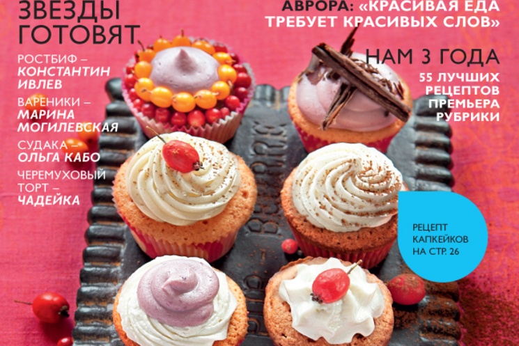 Встречайте ноябрьский номер кулинарного журнала "ХлебСоль"!!! Нам 3 года!
