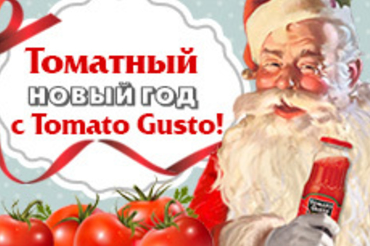 Томатный Новый год c Tomato Gusto!