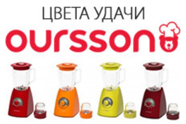 Цвета удачи от Oursson в новом 2015 году