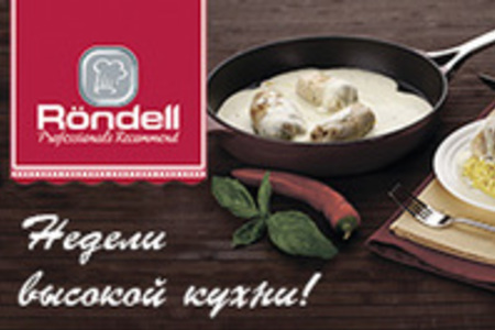 Новый тест-драйв чугунных коллекций посуды от Rondell!
