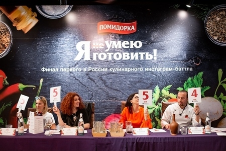 350 000 рублей и признание бренд-шефа: «Помидорка» подвела итоги кулинарного Instagram-баттла