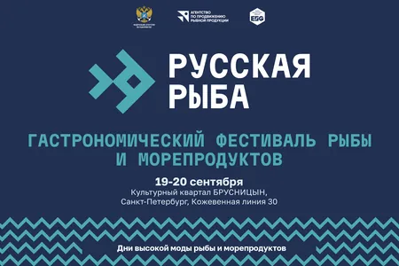 Koolinar.ru становится официальным партнером фестиваля «Русская рыба» в Санкт-Петербурге
