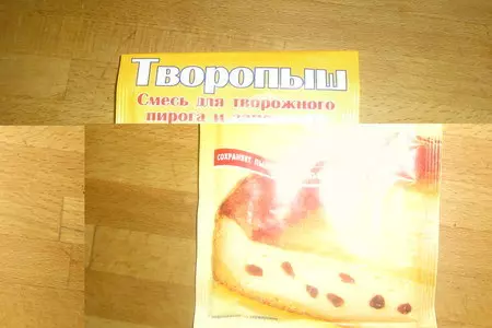 Мандариновый пирог: шаг 8