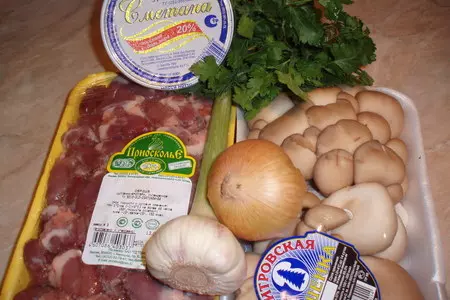 Куриные сердечки с вешенками в сметане: шаг 1