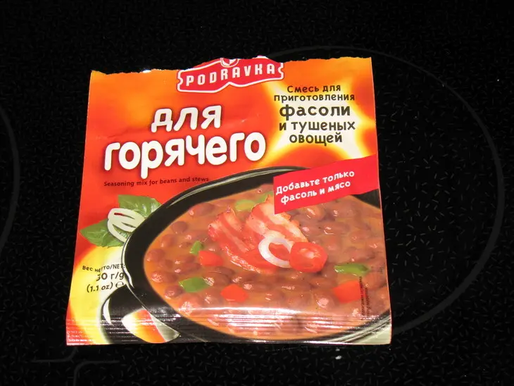 Овощное жаркое с фасолью.: шаг 7