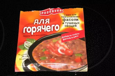Овощное жаркое с фасолью.: шаг 7