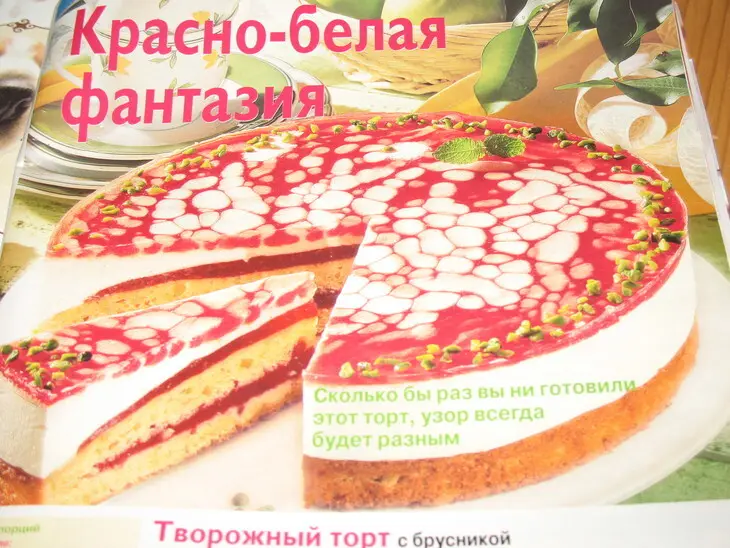 Торт «брусничная мечта»: шаг 9