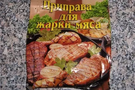 Кебаб в мультиварке: шаг 1