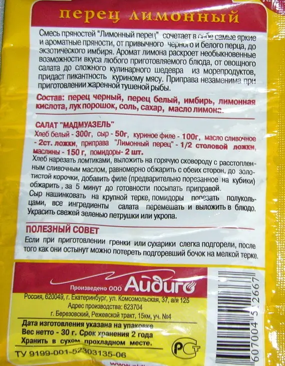 Голубцы с креветками: шаг 6
