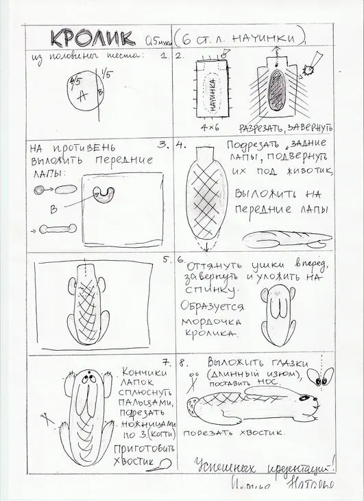 Пирог "кролик": шаг 3
