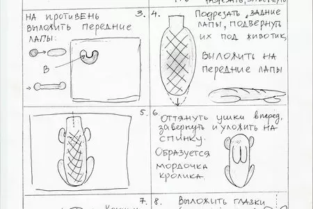 Пирог "кролик": шаг 3